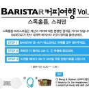 숨은커피찾기 이미지