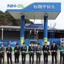 춘향골농협주유소 이미지