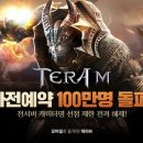 테라넷 이미지