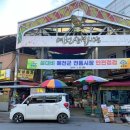 상설시장1길 이미지