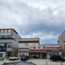 북면홈마트 이미지