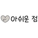 워시테리아인천 네이버블로그