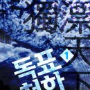 도서출판 대호