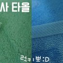 경동타올 이미지