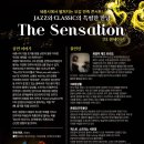 재즈와 클래식의 특별한 만남-더 센세이션 공연 정보 이미지