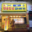명품원더풀꽈배기 이미지