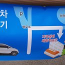 전기차충전소_한라수목원 이미지