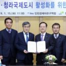 한국토지주택공사 청라영종사업본부