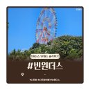 뽕스토리 | 나트랑 ) VIP패스 솔직후기 ② ｜편했던 버기카와 놀이기구 뽕 뽑는 꿀팁 · [ 빈원더스 ]