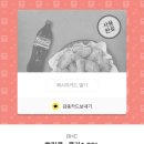 BHC여수웅천점 이미지