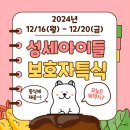 의료법인양진의료재단 성세아이들병원 이미지