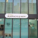 리즈수학교습소 이미지