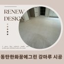 반송동232 이미지