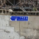 구례동경로당 이미지