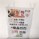 다미찬 - 천안시 서북구 양지21길 25 | 다미찬