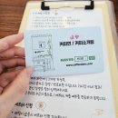 부산 소규모 로테이션 소개팅, 커피연 솔직 후기