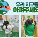익산어린이집 세계로컬신문