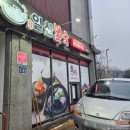 일산복국 운정점 이미지