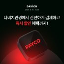 다비치안경 양주옥정점 이미지