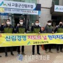 고흥군산림조합 전남인터넷신문