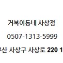 거북이동네사상점