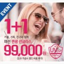 다비치안경중동점 이미지