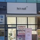 수스네일 | 동탄 네일샵 맛집 '수스네일‘ 방문 후기