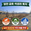 금호읍-석섬리-4