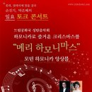 하모니카앙상블 이미지