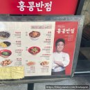 홍콩반점0410 강동구청점 이미지