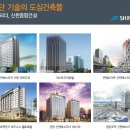 (주)아이에스종합건설 이미지