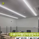 디지털오피스 | 구로디지털단지 공유오피스 보수도장 작업후기