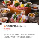 가마꿉전주혁신도시점 | 전주 소고기 맛집 모토이시 전주혁신도시점 n번째 방문후기