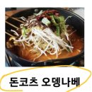 미식가의연어용원 | 진해용원술집 미식가의연어 군항제 맛집으로 추천