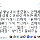 조대진 변호사 mbn 출연금지 당함 ㄷㄷ 이미지