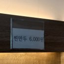 내맘이닭 | (내돈내산내맘) 가평 닭칼국수 ; 도끼 국수 ; 가평 현지인 솔직 후기