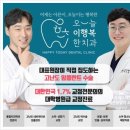 모두가 행복한 치과의원 이미지