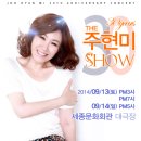 주현미 카카오 검색결과