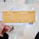 서울상상나라 예약 식당 주차 꿀팁! 주말 예약없이 무료입장 후기