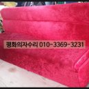 평화의자수리 이미지