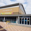 함송체육관 이미지