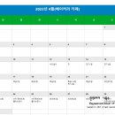 나목수인테리어