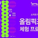 올림픽공원-소마미술관 이미지