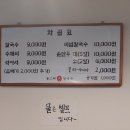 돌고래손칼국수 이미지