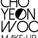 조연우메이크업 이미지