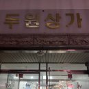 미라노네일