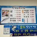 삼치회사랑 이미지