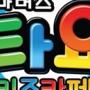 타요키즈카페방방 순천점 이미지
