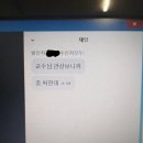 비대면 수업 대참사 이미지