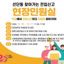 포천시청 민원실 이미지